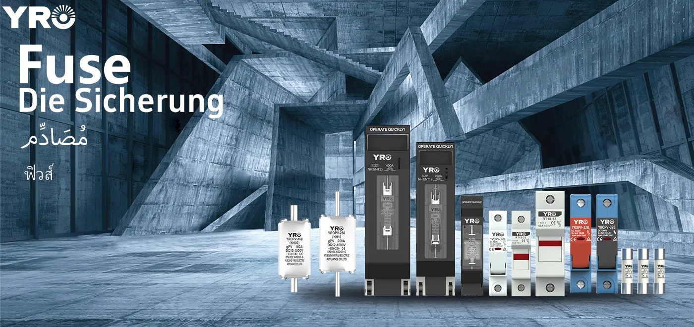 ฟิวส์ประเภทต่าง ๆ เหมาะสำหรับโอกาสใดบ้าง?